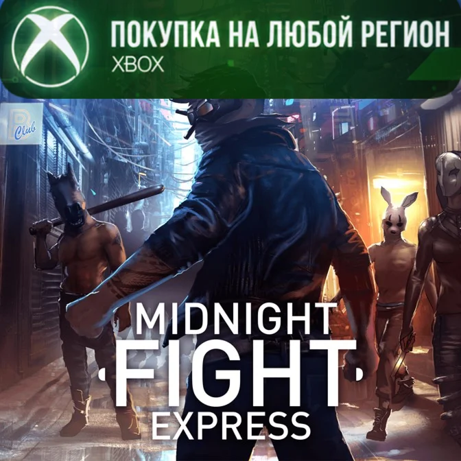 Midnight Fight Express XBOX На Любой Регион