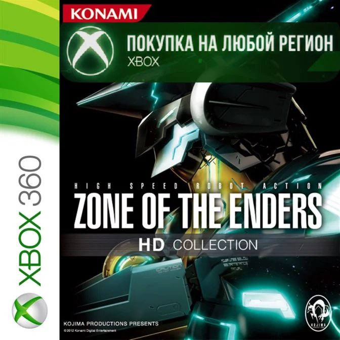 ZOE HD XBOX Zone of the Enders XBOX На Любой Регион