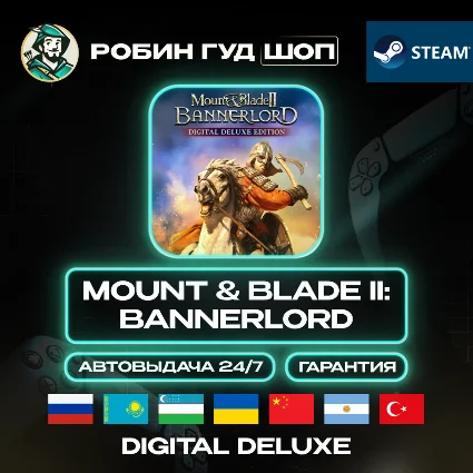MOUNT  BLADE II BANNERLORD DELUXE STEAM GLOBAL 24/7