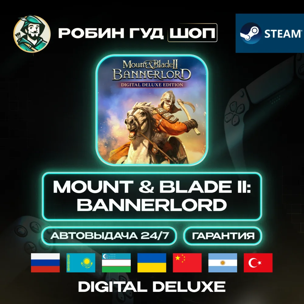 MOUNT & BLADE II BANNERLORD DELUXE STEAM GLOBAL 24/7