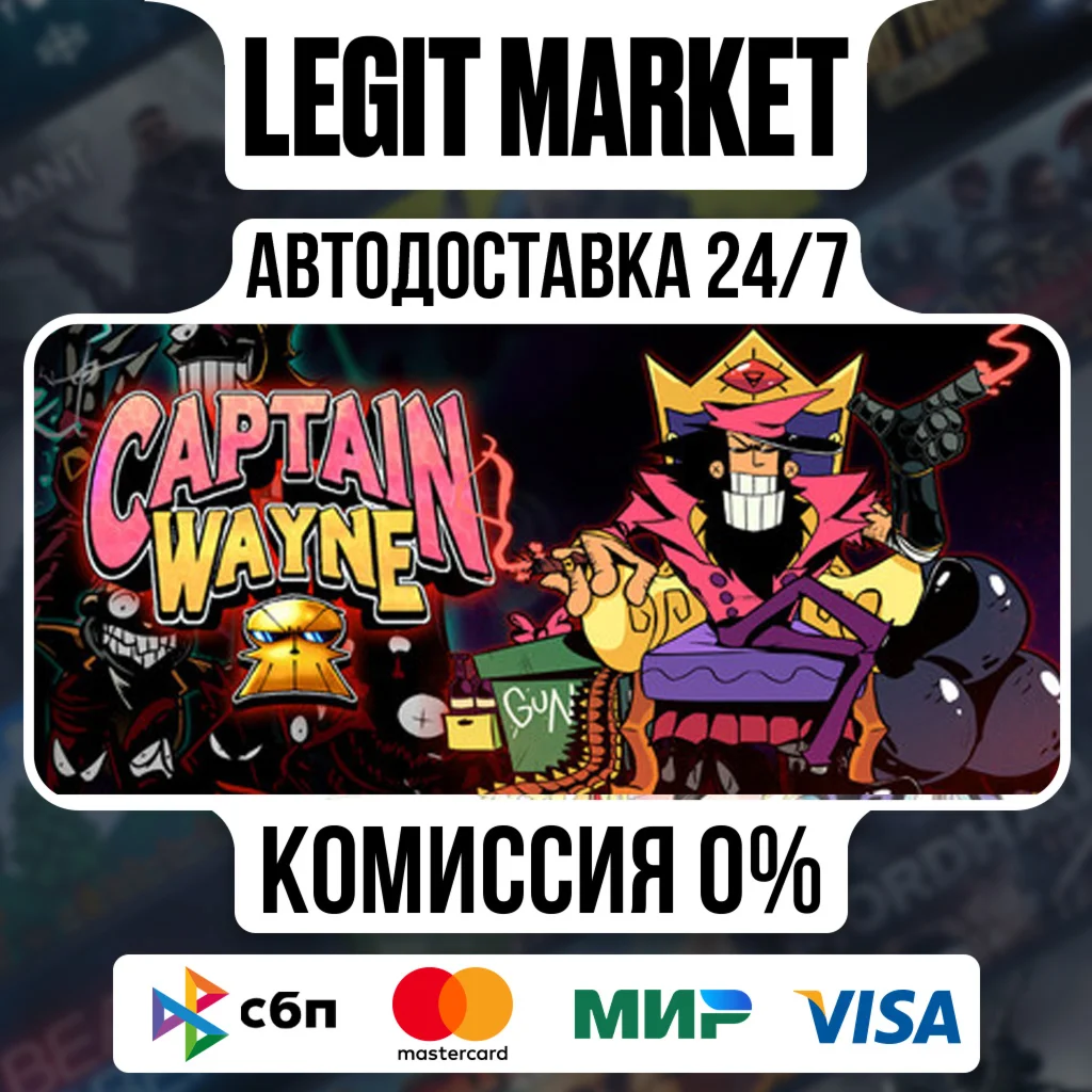 Captain Wayne - Vacation Des / Steam АВТО / РУ + МИР