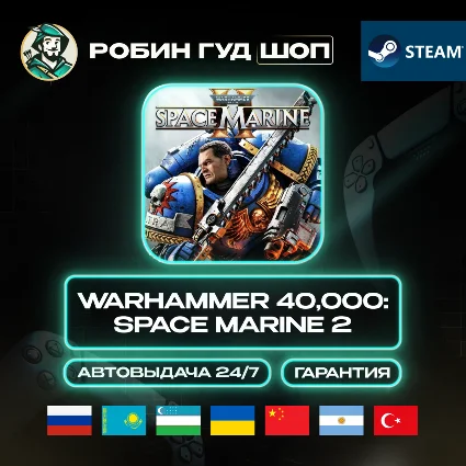 WARHAMMER 40,000: SPACE MARINE 2 STEAM GIFT GLOBAL 24/7