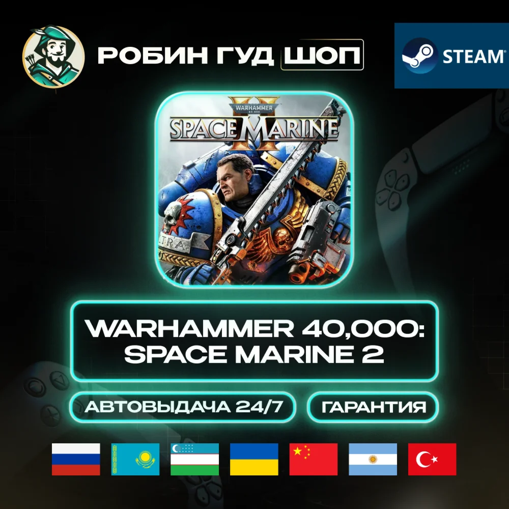 WARHAMMER 40,000: SPACE MARINE 2 STEAM GIFT GLOBAL 24/7