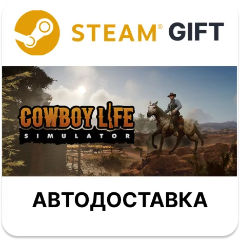 Cowboy Life Simulator Steam РУ КЗ УКР ТР РБ СНГ авто