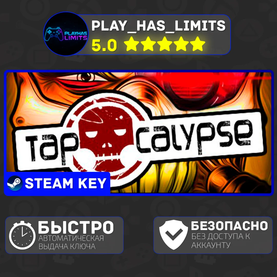 Tapocalypse КЛЮЧ STEAM Global + РФ