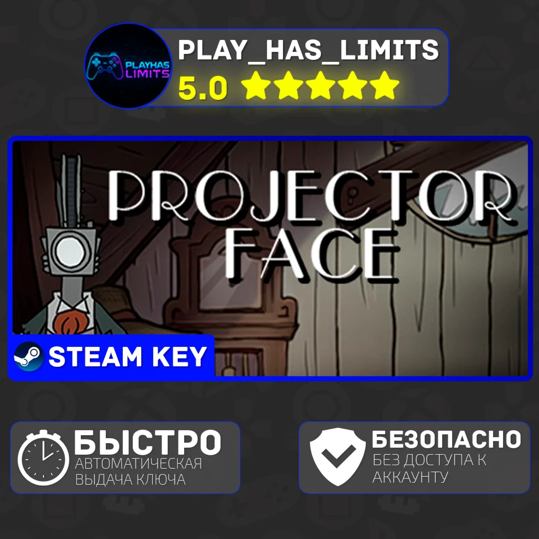 Projector Face КЛЮЧ STEAM Global + РФ