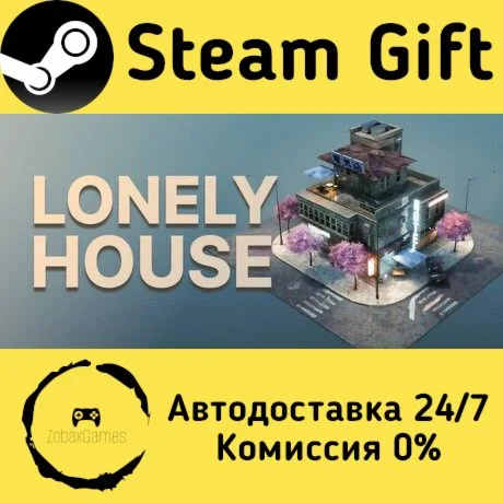  Lonely House ???? Steam Gift РФ/КЗ/др.  Автодоставка