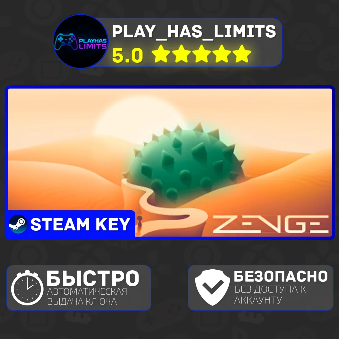 Zenge КЛЮЧ STEAM Global + РФ