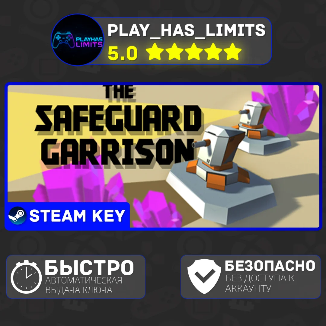 The Safeguard Garrison КЛЮЧ STEAM Global + РФ