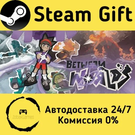  Between Worlds ???? Steam Gift РФ/КЗ/др. 