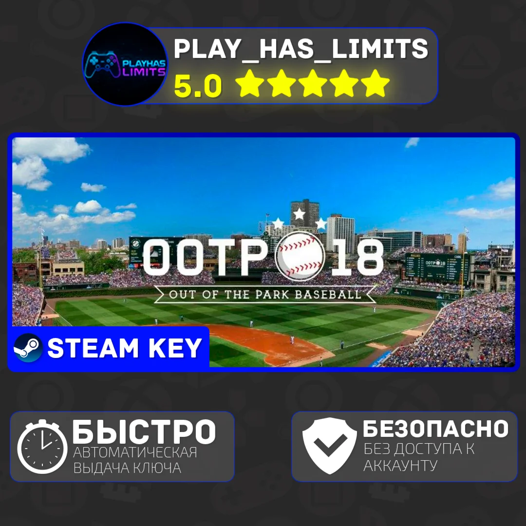 Out of the Park Baseball 18 КЛЮЧ STEAM Global + РФ