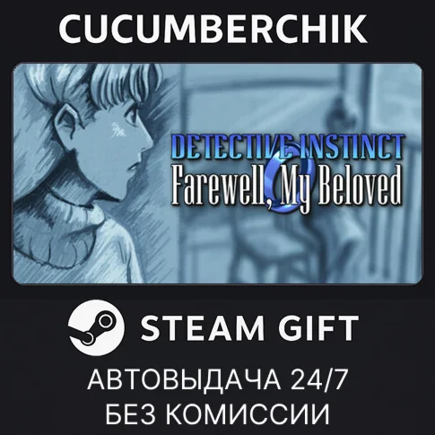 Detective Instinct: Farewell, My BelovedSTEAMRU+МИР