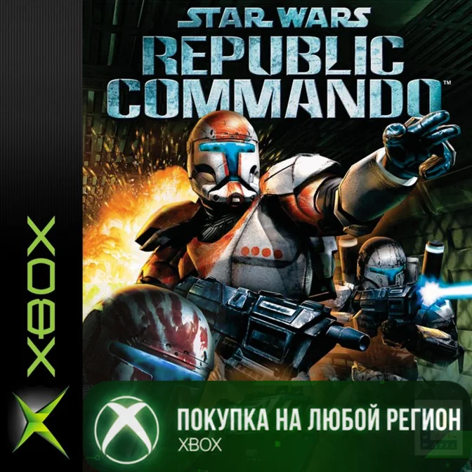 Star Wars Republic Commando XBOX На Любой Регион