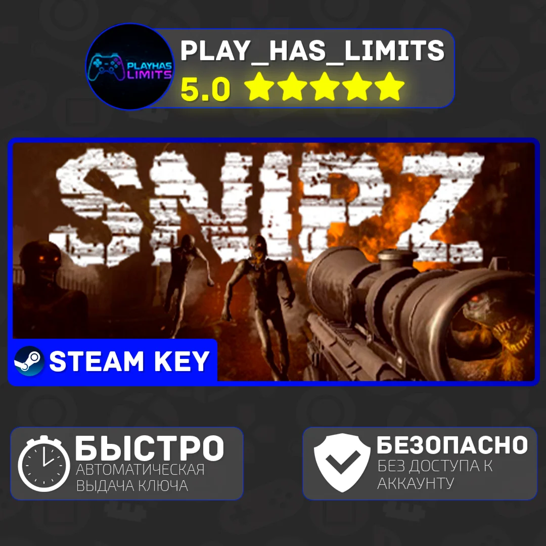 SnipZ КЛЮЧ STEAM Global + РФ