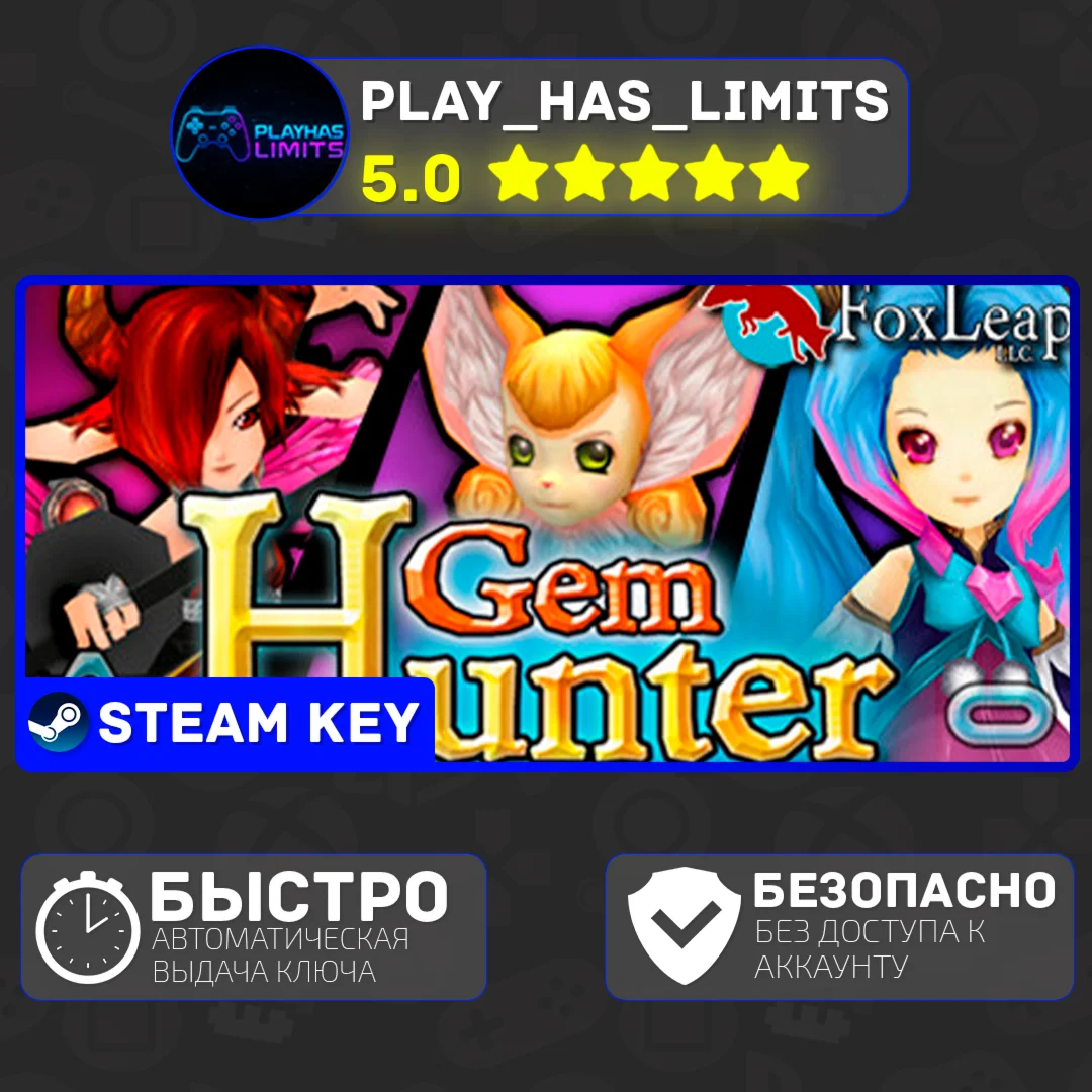 Gem Hunter КЛЮЧ STEAM Global + РФ