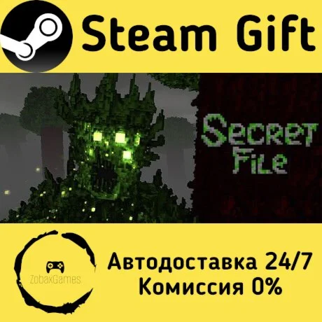  Secret File ???? Steam Gift РФ/КЗ/др.  Автодоставка