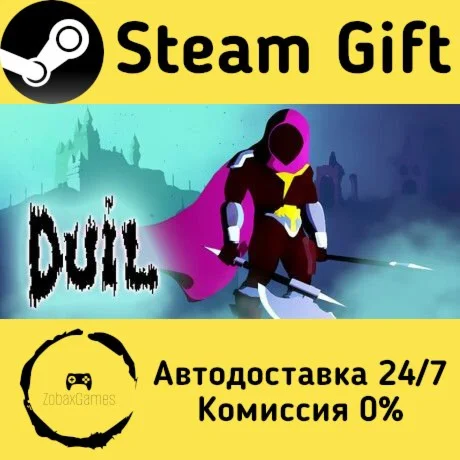  Duil ???? Steam Gift РФ/КЗ/др.  Автодоставка