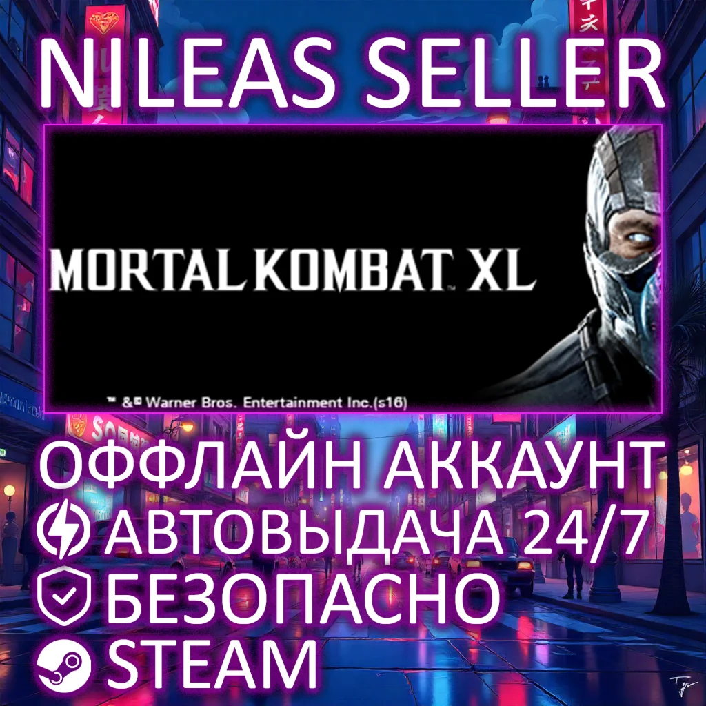 Mortal Kombat XL | STEAM | ОФФЛАЙН