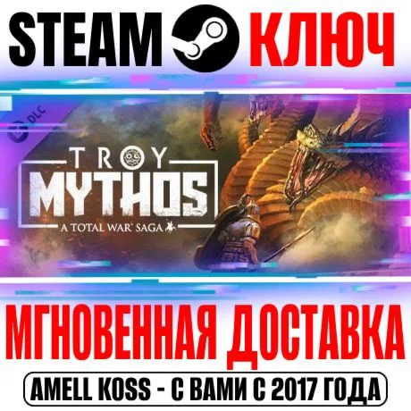 ⚫A Total War Saga: TROY MYTHOS Steam Ключ РФ+Мир +Бонус