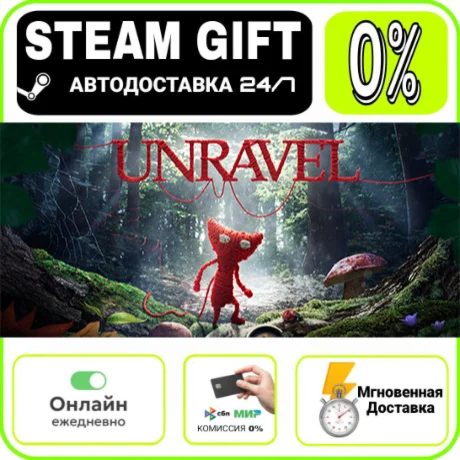 Unravel | RU + МИР · AUTO 24/7