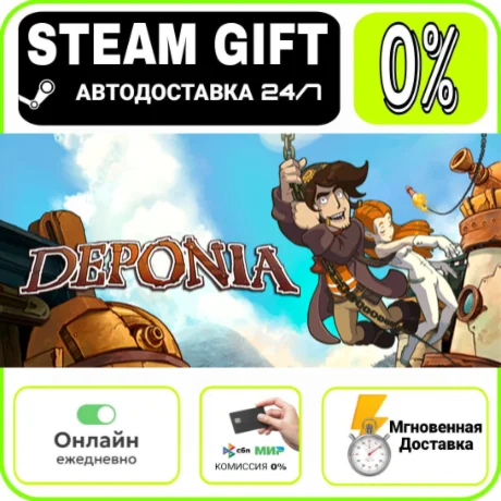Daedalic Adventure Bundle | RU + МИР · AUTO 24/7