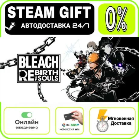 BLEACH Rebirth of Souls | RU + МИР · AUTO 24/7