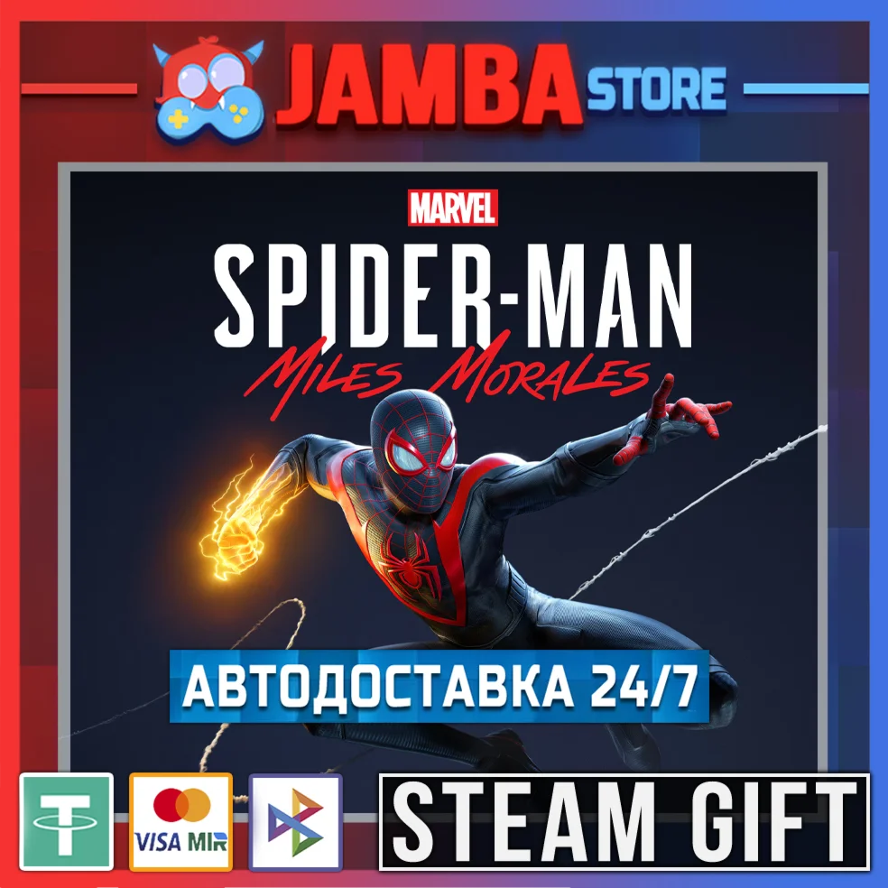Marvel's Spider-Man: Miles Morales | STEAM GIFT | МИР