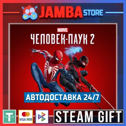 🎁 Marvel's Spider-Man 2 | STEAM GIFT | МИР