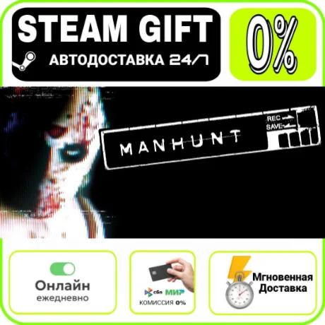 Manhunt (EU) | МИР · AUTO 24/7