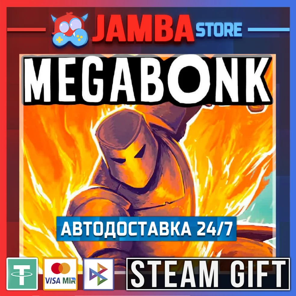 Megabonk | STEAM GIFT | RU - МИР | АВТО