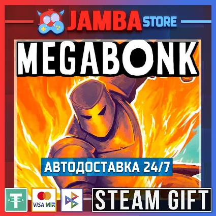 🎁 Megabonk | STEAM GIFT | RU - МИР | АВТО