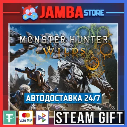 🎁 Monster Hunter Wilds | STEAM GIFT | RU - МИР | АВТО