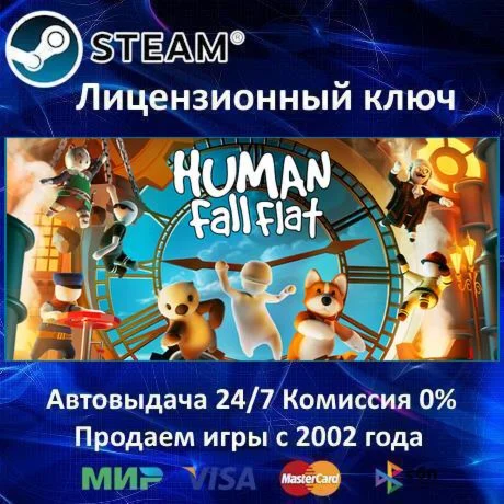 Human: Fall Flat️Steam KeyRU-CIS-UA⭐0%АКЦИЯ