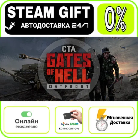 Call to Arms - Gates of Hell: Ostfront | RU + МИР · AUT