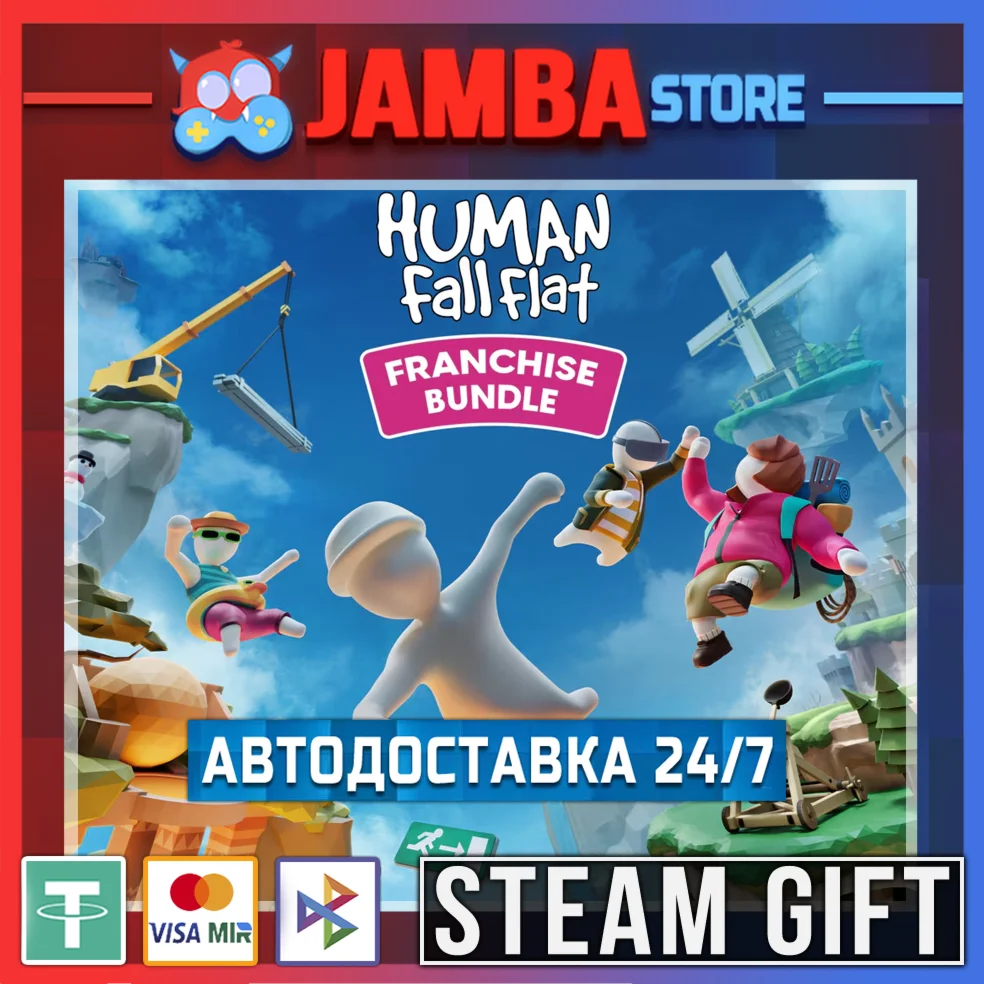 Human Fall Flat | STEAM GIFT | RU - МИР | АВТО