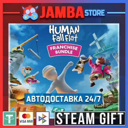 🎁 Human Fall Flat | STEAM GIFT | RU - МИР | АВТО