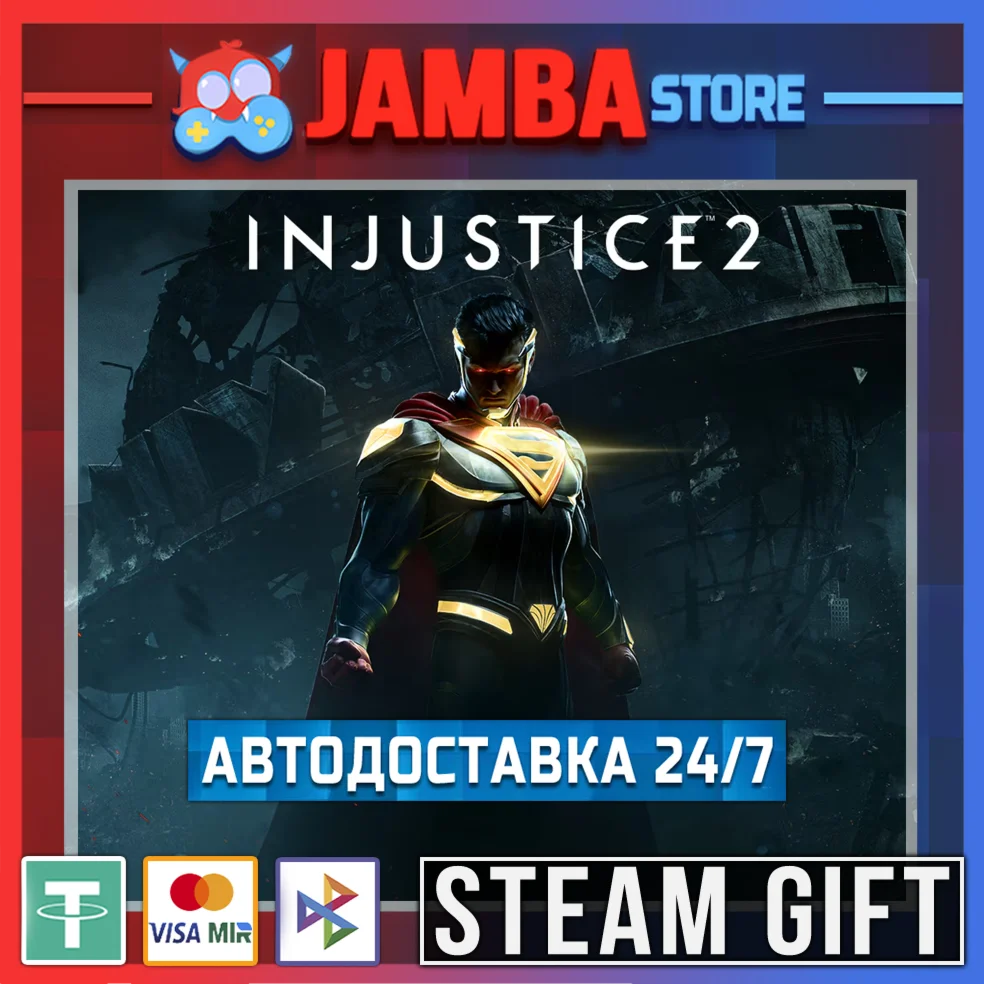 🎁Injustice 2 Legendary | STEAM GIFT | RU - МИР | АВТО