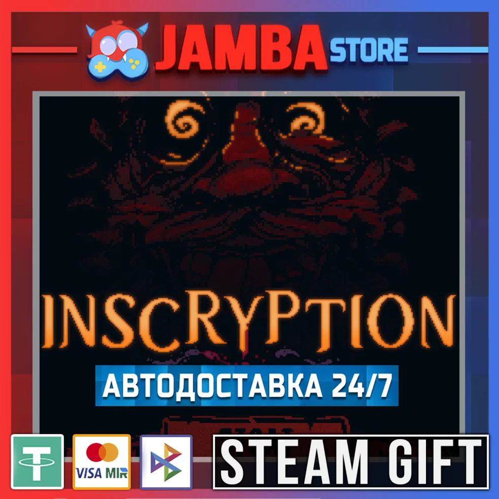 Inscryption | STEAM GIFT | RU - МИР | АВТО