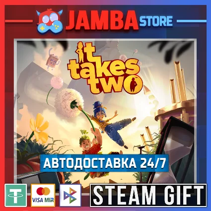 🎁 It Takes Two | STEAM GIFT | RU - МИР | АВТО