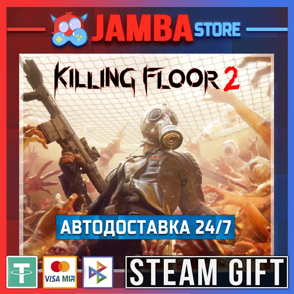 Killing Floor 2 | STEAM GIFT | RU - МИР | АВТО