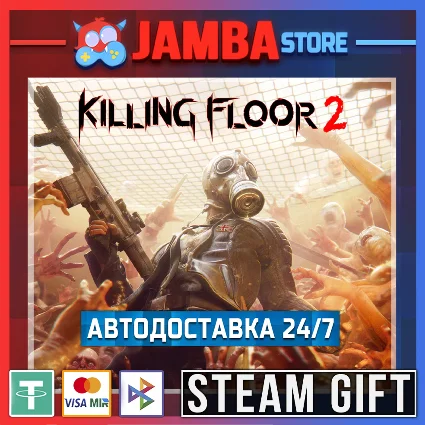 🎁 Killing Floor 2 | STEAM GIFT | RU - МИР | АВТО