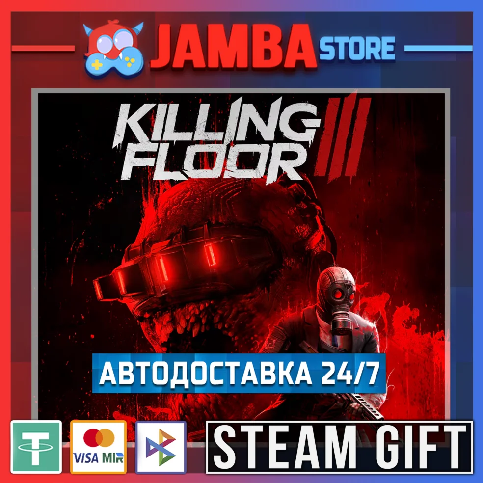 Killing Floor 3 Elite Nightfall | STEAM GIFT | RU - МИР