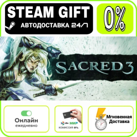 Sacred 3 Gold | RU + МИР · AUTO 24/7