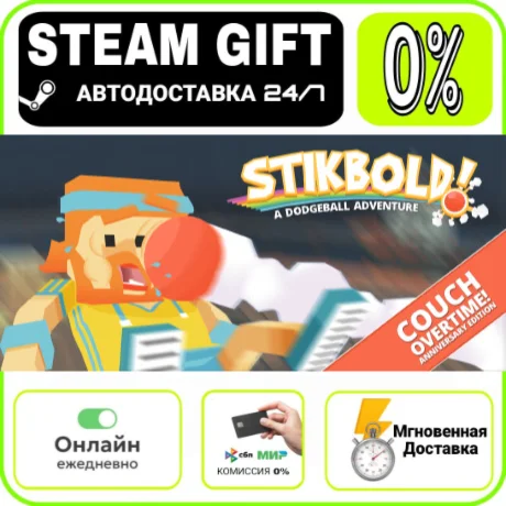 Stikbold! (AU) + МИР · AUTO 24/7
