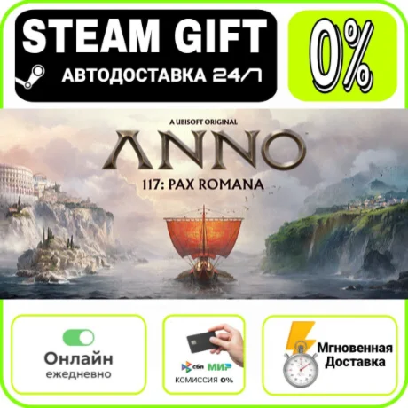 Anno 117: Pax Romana Gold Edition | RU + МИР · AUTO 24/