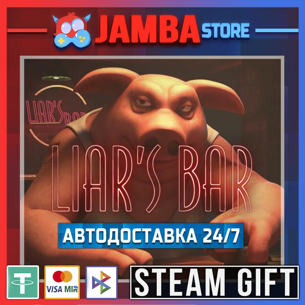Liar's Bar | STEAM GIFT | RU - МИР | АВТО