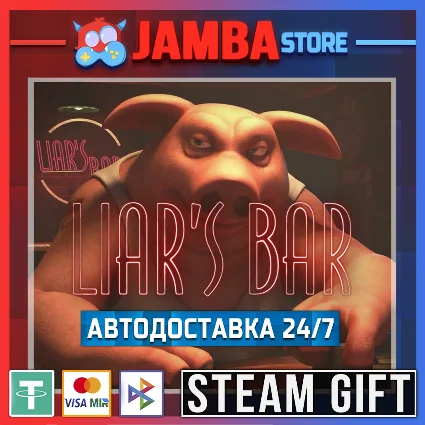 🎁 Liar's Bar | STEAM GIFT | RU - МИР | АВТО