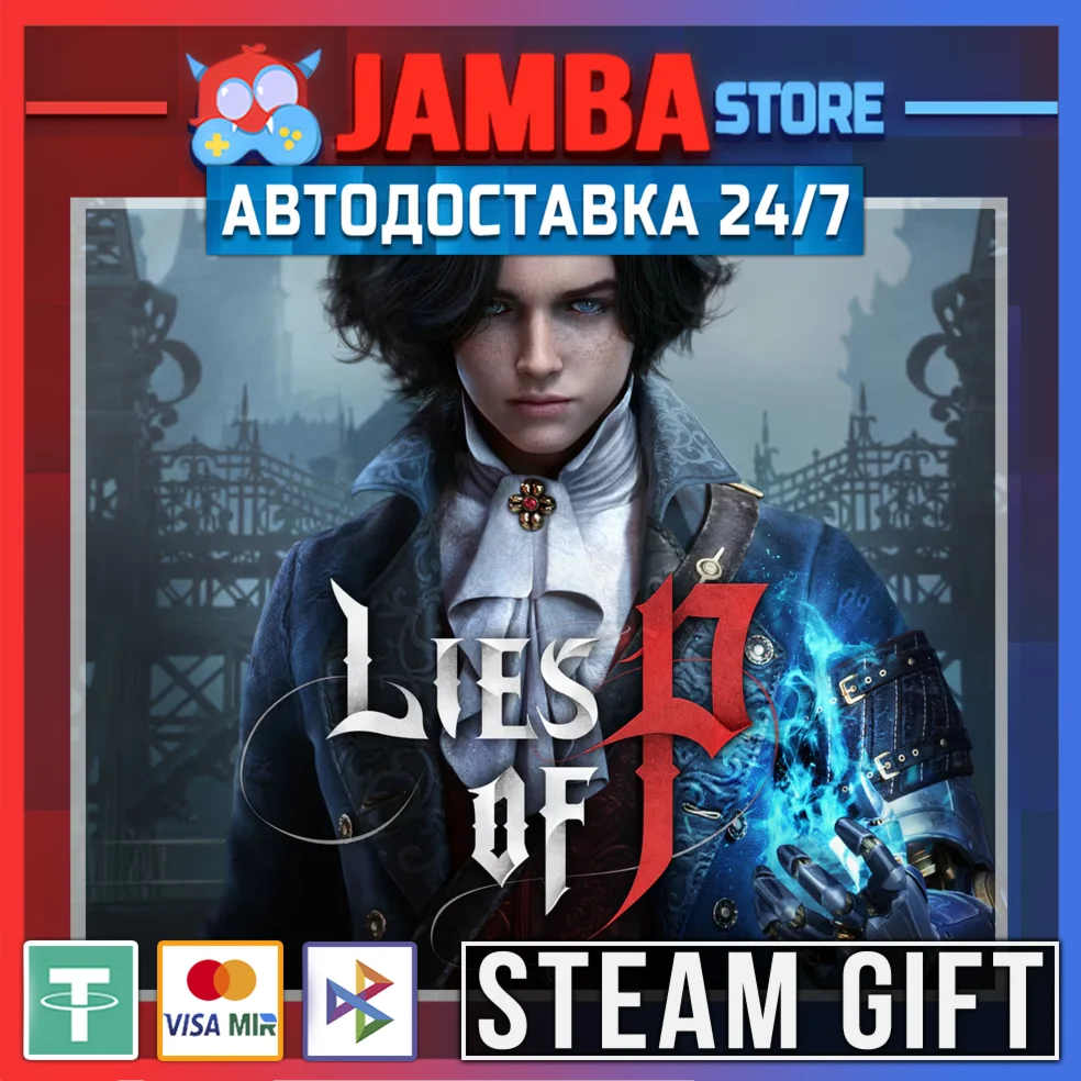 Lies of P | STEAM GIFT | RU - МИР | АВТО