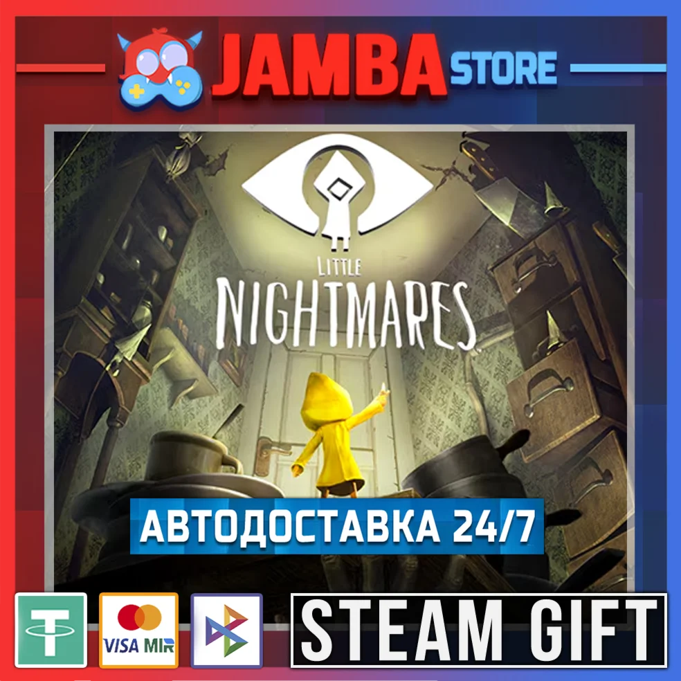 Little Nightmares Complete | STEAM GIFT | RU - МИР