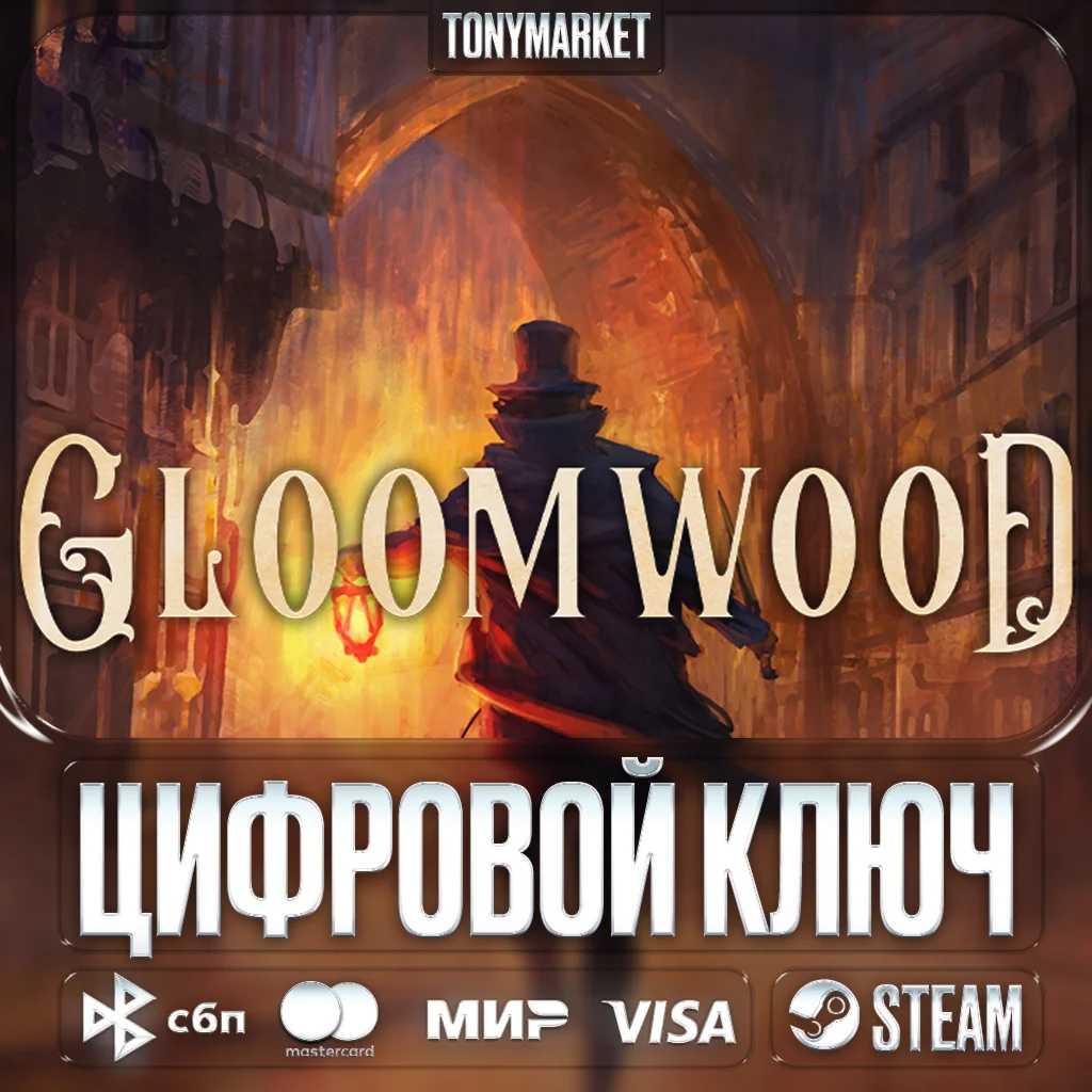 Gloomwood • КЛЮЧ • Steam • GLOBAL